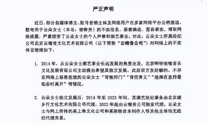 不能唱刀郎的歌了没想到评论区一边倒球盟会app云朵否认背叛师门称今后(图3)