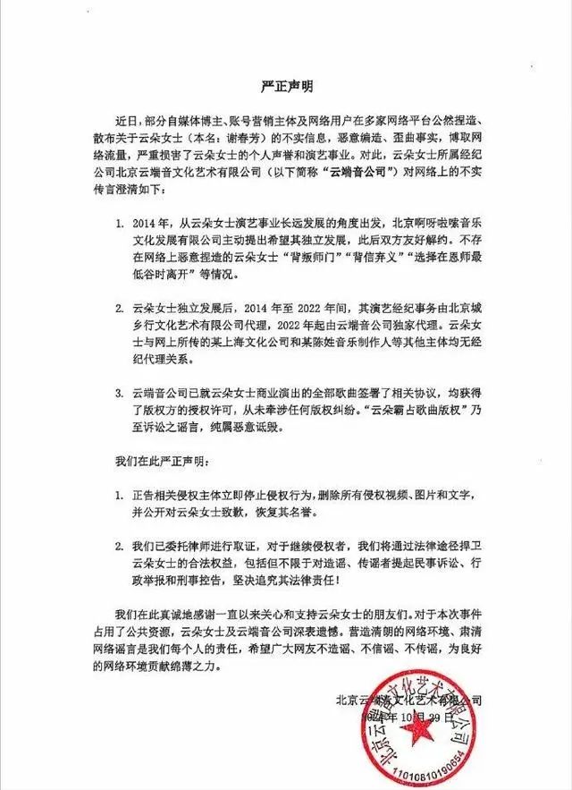 不能唱刀郎的歌了没想到评论区一边倒球盟会app云朵否认背叛师门称今后(图2)