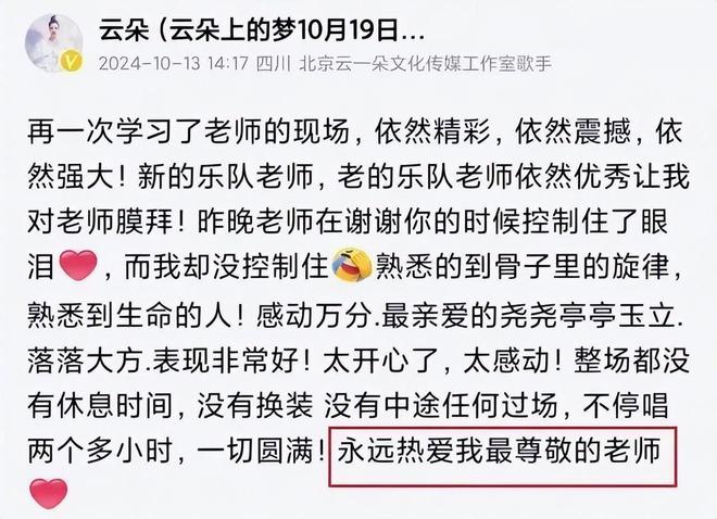 不能唱刀郎的歌了没想到评论区一边倒球盟会app云朵否认背叛师门称今后(图10)