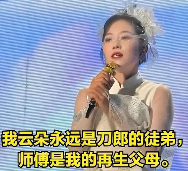 不能唱刀郎的歌了没想到评论区一边倒球盟会app云朵否认背叛师门称今后(图7)