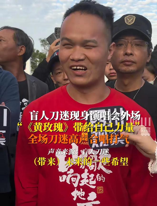 会临时加歌四大亮点不容错过！球盟会登录平台刀郎厦门演唱(图7)