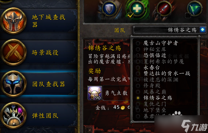 获取方法详解 从任务到副本的全攻略球盟会入口登录《魔兽世界》割喉护腕