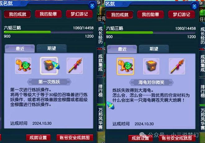 W多手里还30亿没卖难怪梦幻币涨不起来球盟会qmh网页版梦幻西游：一天出菜1