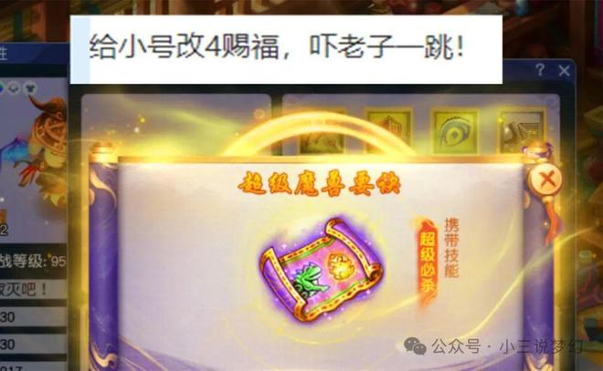 W多手里还30亿没卖难怪梦幻币涨不起来球盟会qmh网页版梦幻西游：一天出菜1(图2)