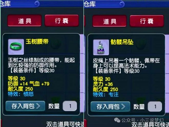 W多手里还30亿没卖难怪梦幻币涨不起来球盟会qmh网页版梦幻西游：一天出菜1(图4)
