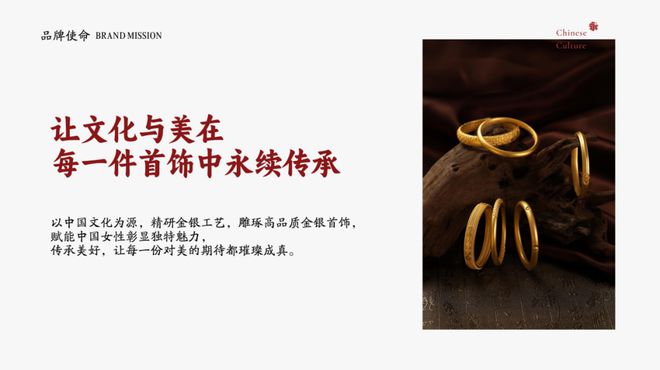 黄金饰品化的主流产品球盟会最新金包银：