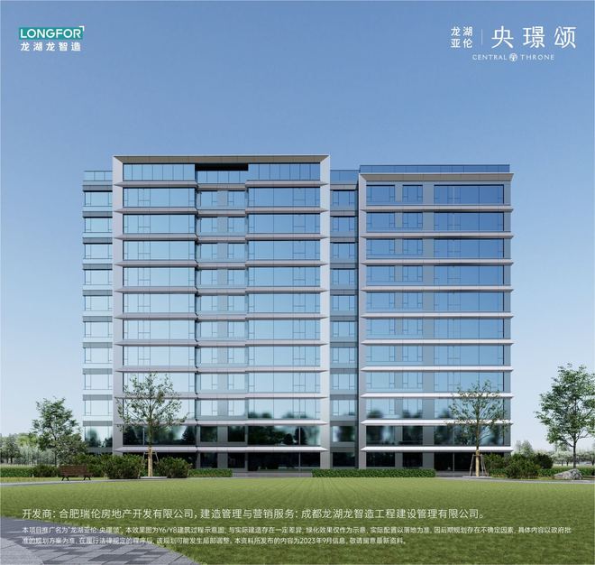 璟颂能买么龙湖亚伦央(图2)
