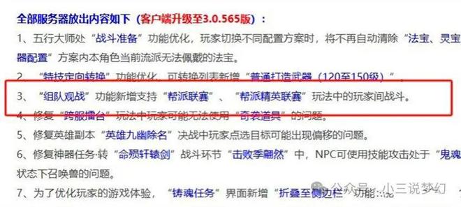 的奖励任务玩法零成本都是系统送的梦幻西游：12万点卡给了130W(图2)