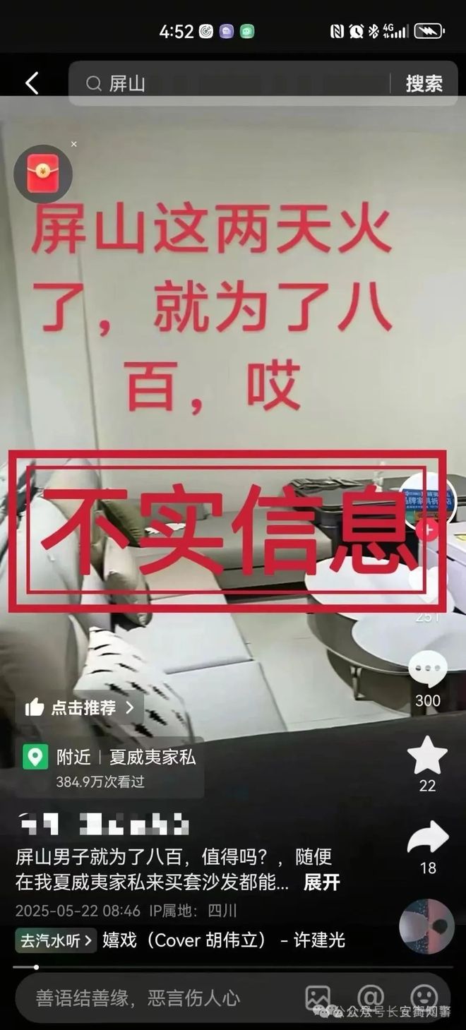 文某在纺织厂放火警方通报详细案情网传“拖欠800元工资”不属实！(图2)