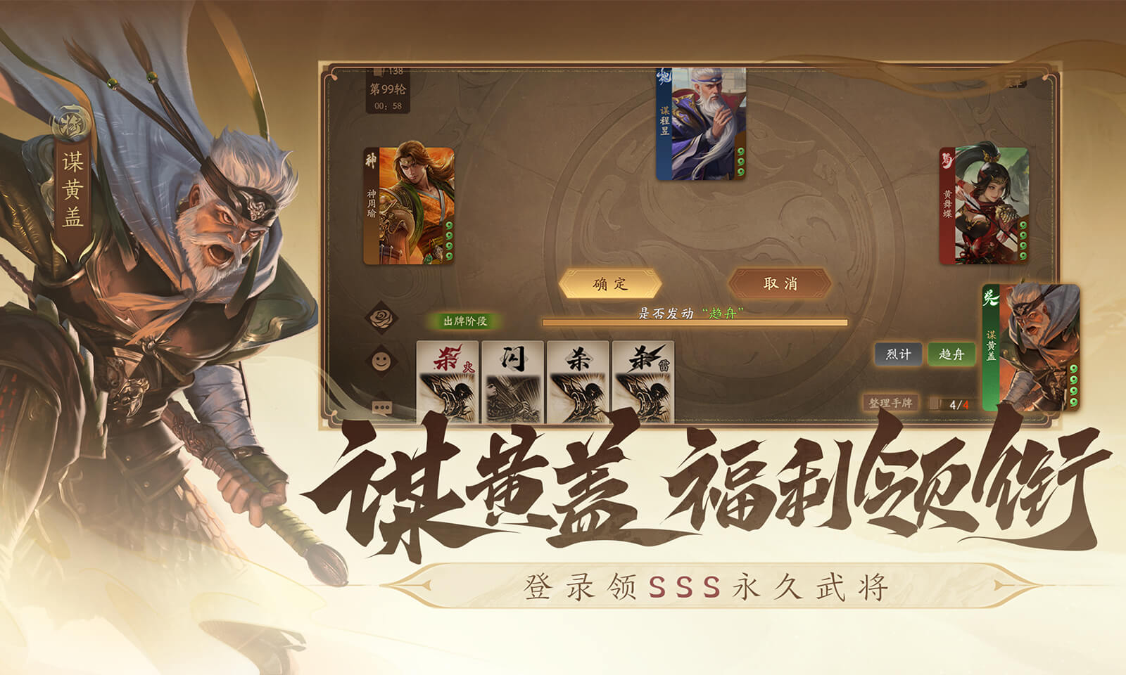 2024最新版三国杀一将成名(图2)